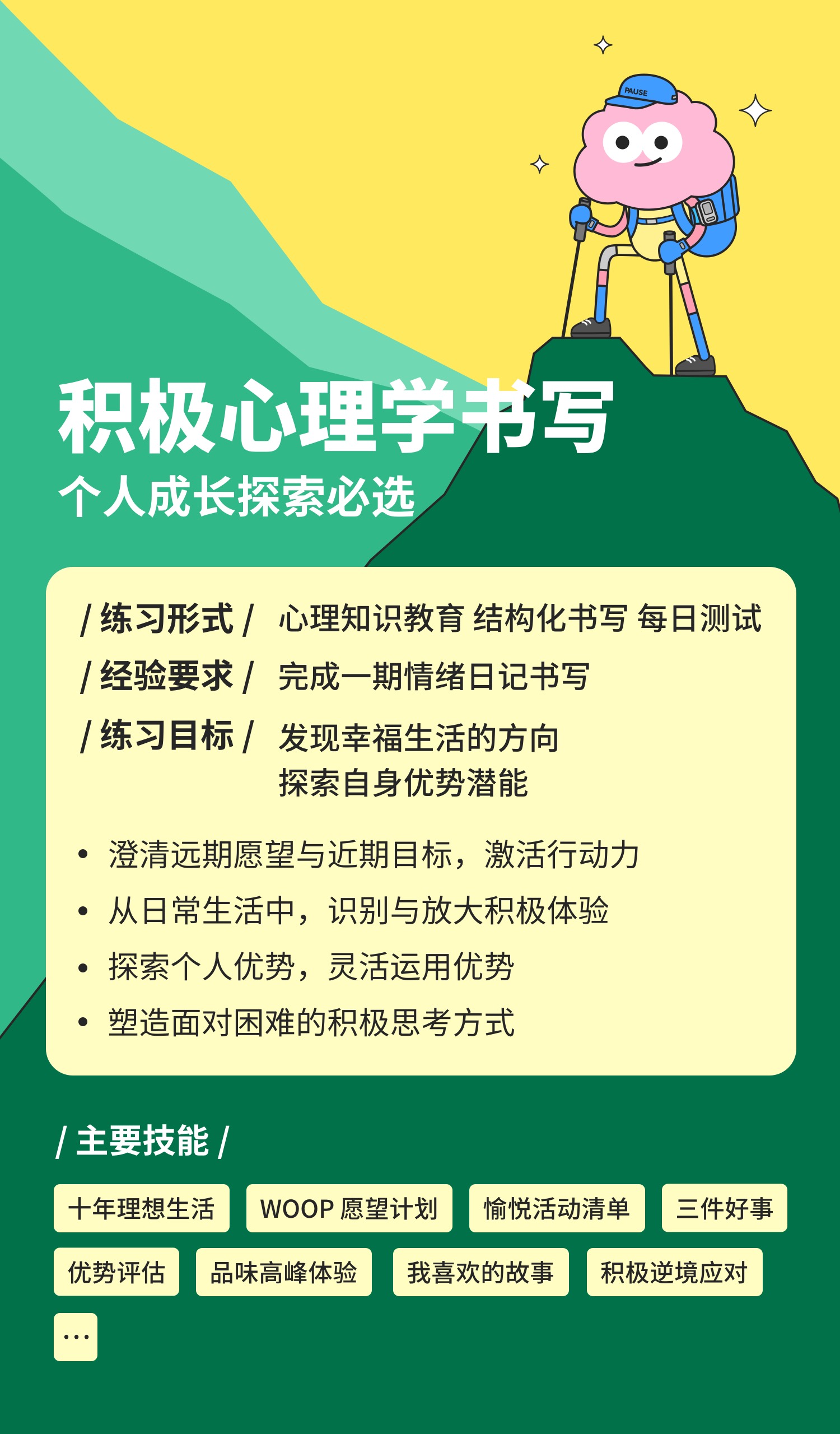 暂停实验室, image size:1500x2560