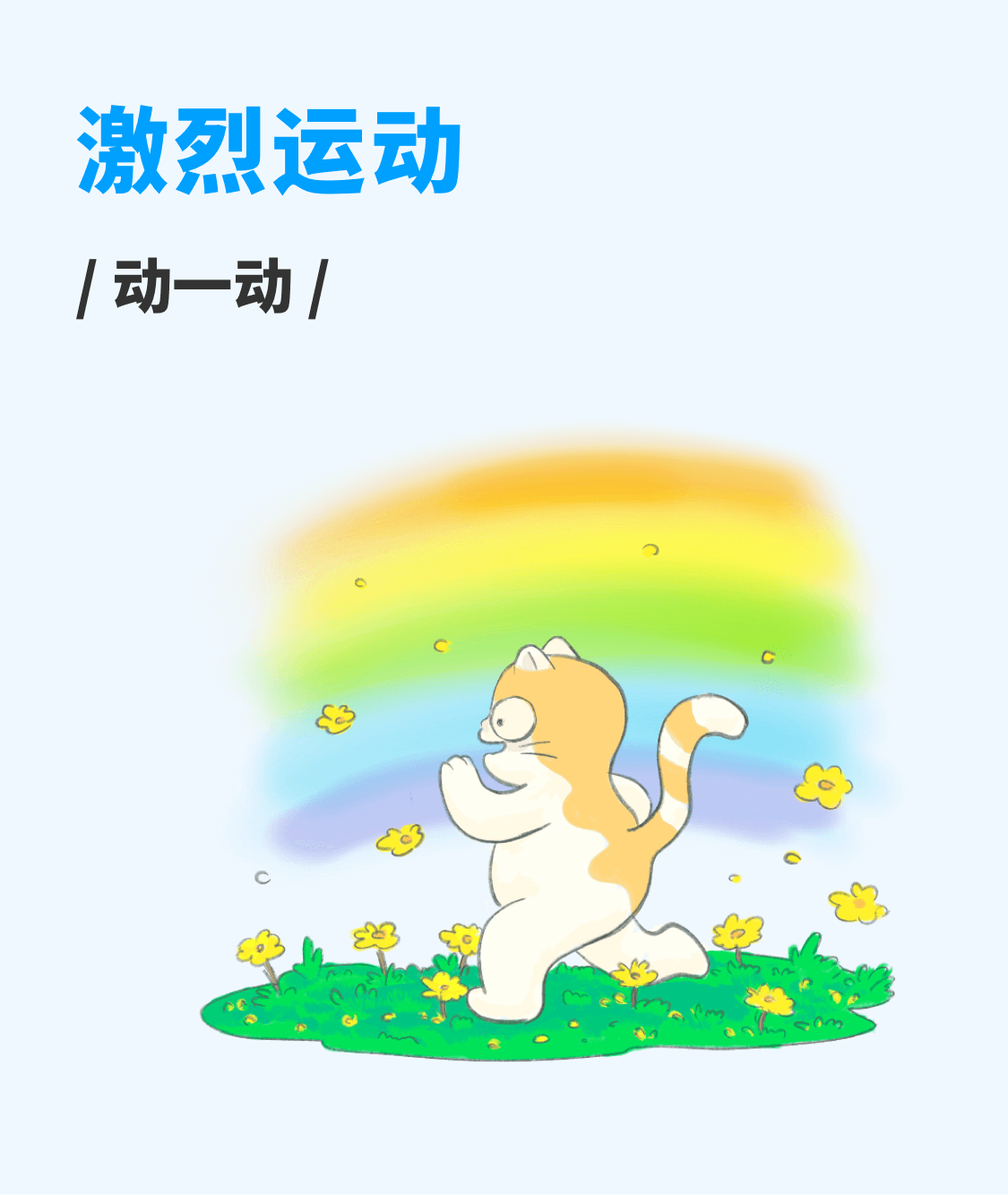 暂停实验室