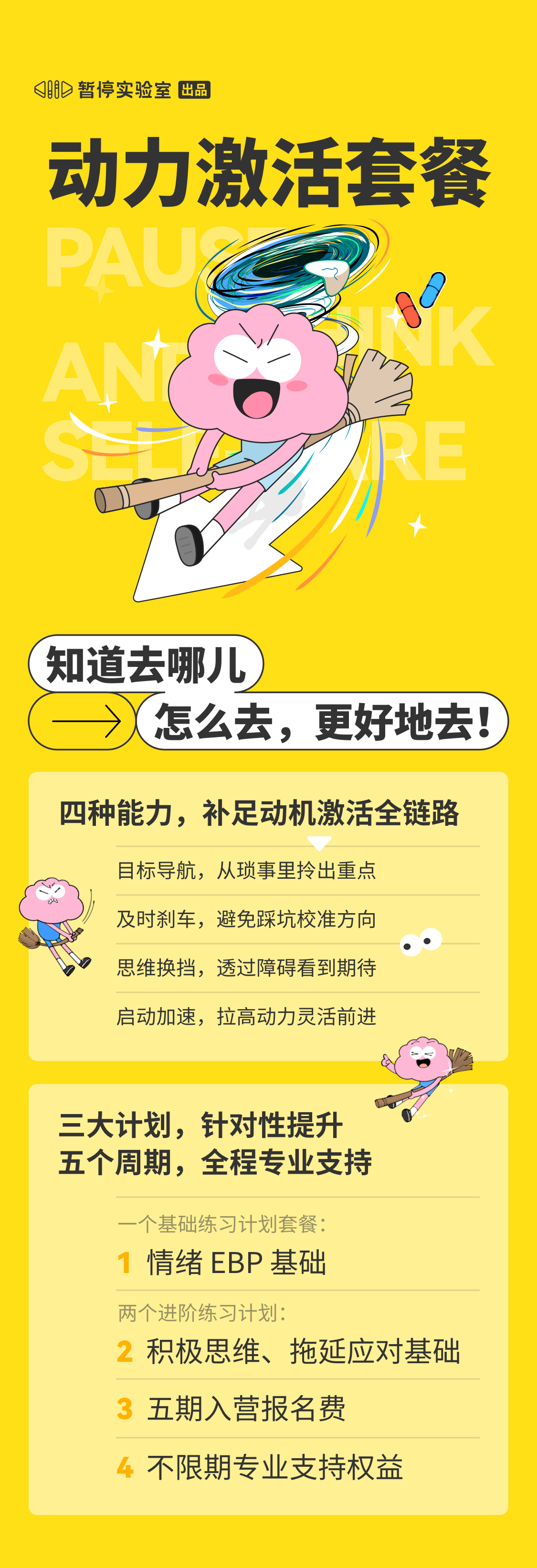 暂停实验室, image size:1125x3285